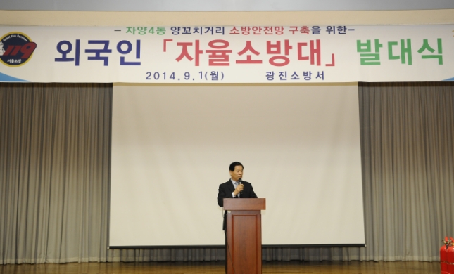 20140901-외국인 자율 소방대 발대식 103488.JPG