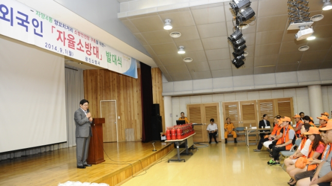 20140901-외국인 자율 소방대 발대식 103490.JPG