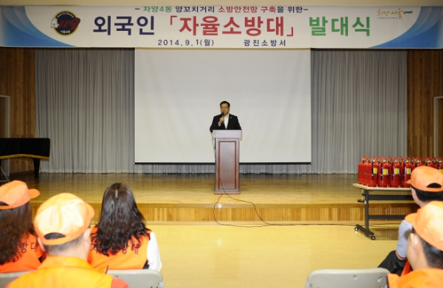 20140901-외국인 자율 소방대 발대식 103492.JPG