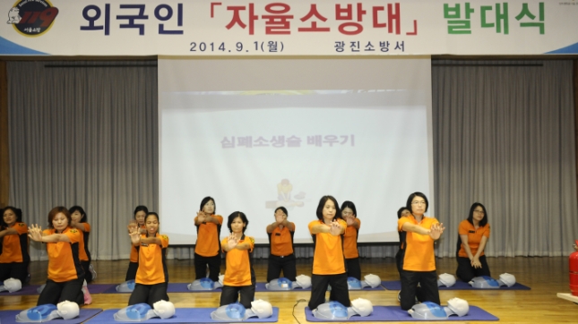 20140901-외국인 자율 소방대 발대식 103459.JPG