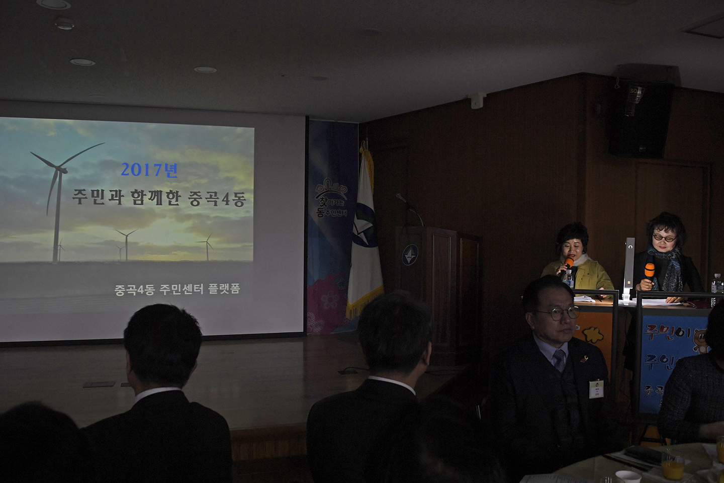 20180124-2018 중곡4동 업무보고회 170136.jpg