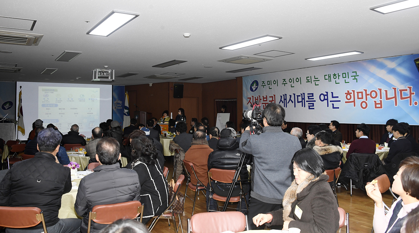 20180124-2018 중곡4동 업무보고회 170139.jpg