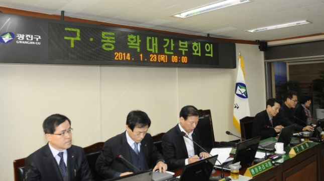 20140123-구 동 확대간부회의 우수공무원 표창장 수여
