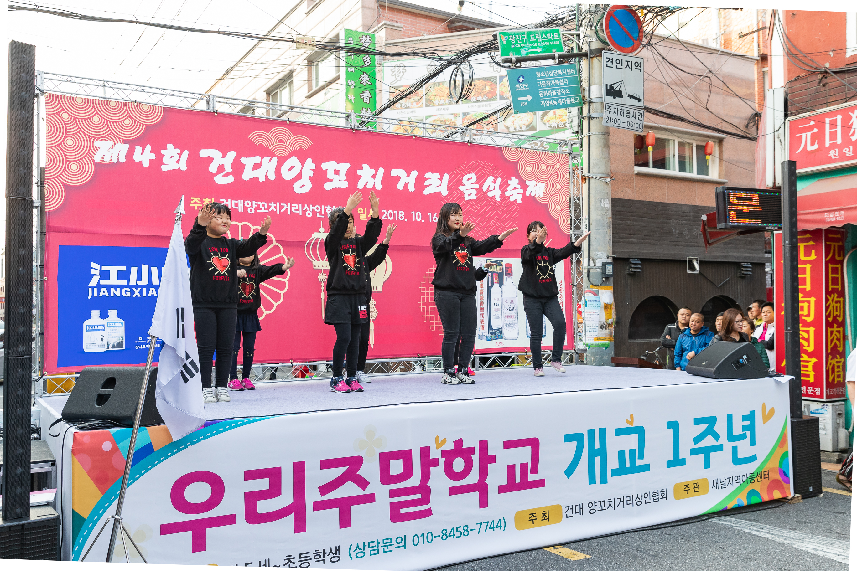20181016-양꼬치거리 축제 177100.jpg