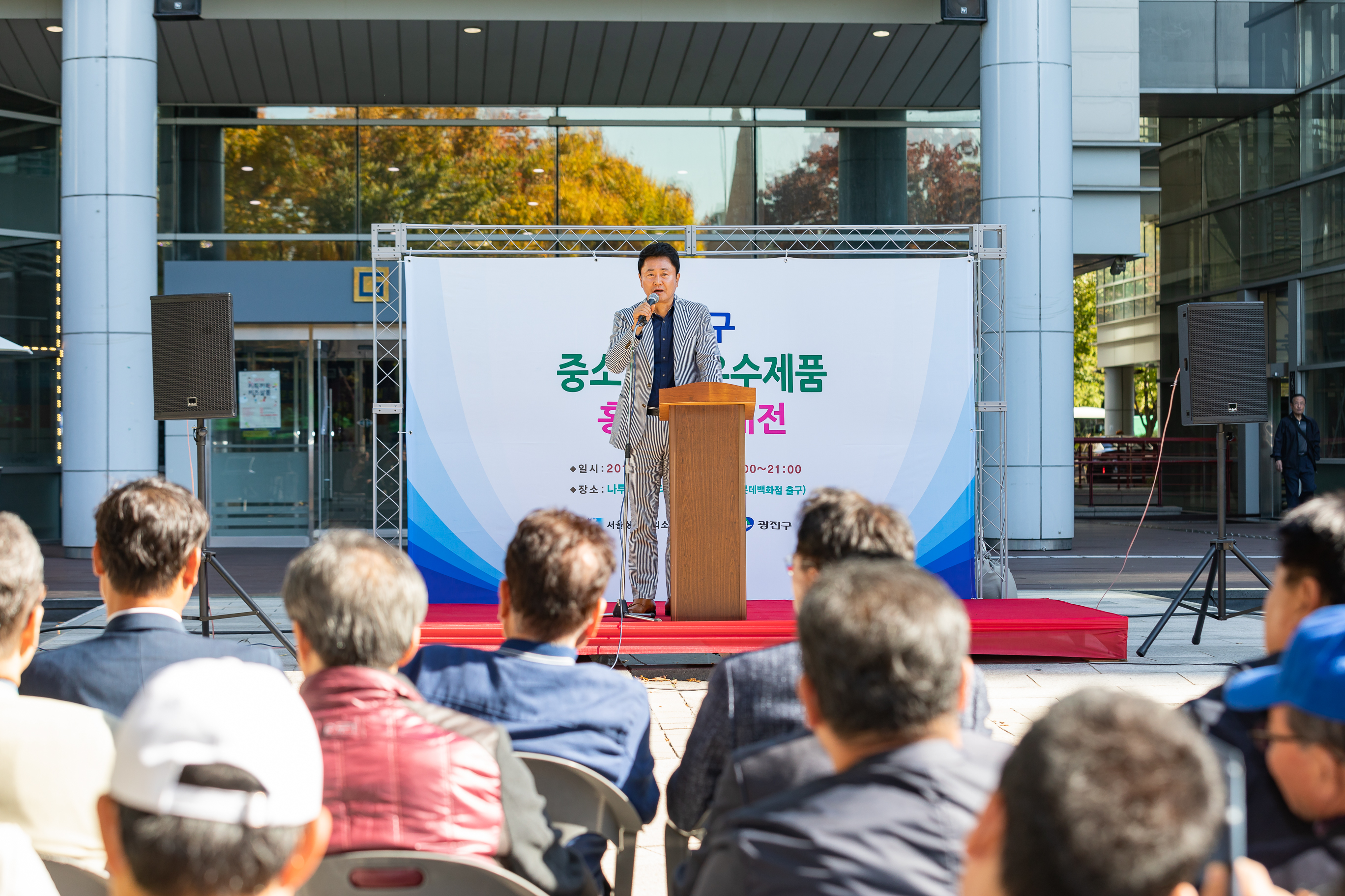 20181019-광진구 중소기업 우수제품 홍보 판매전 177717.jpg