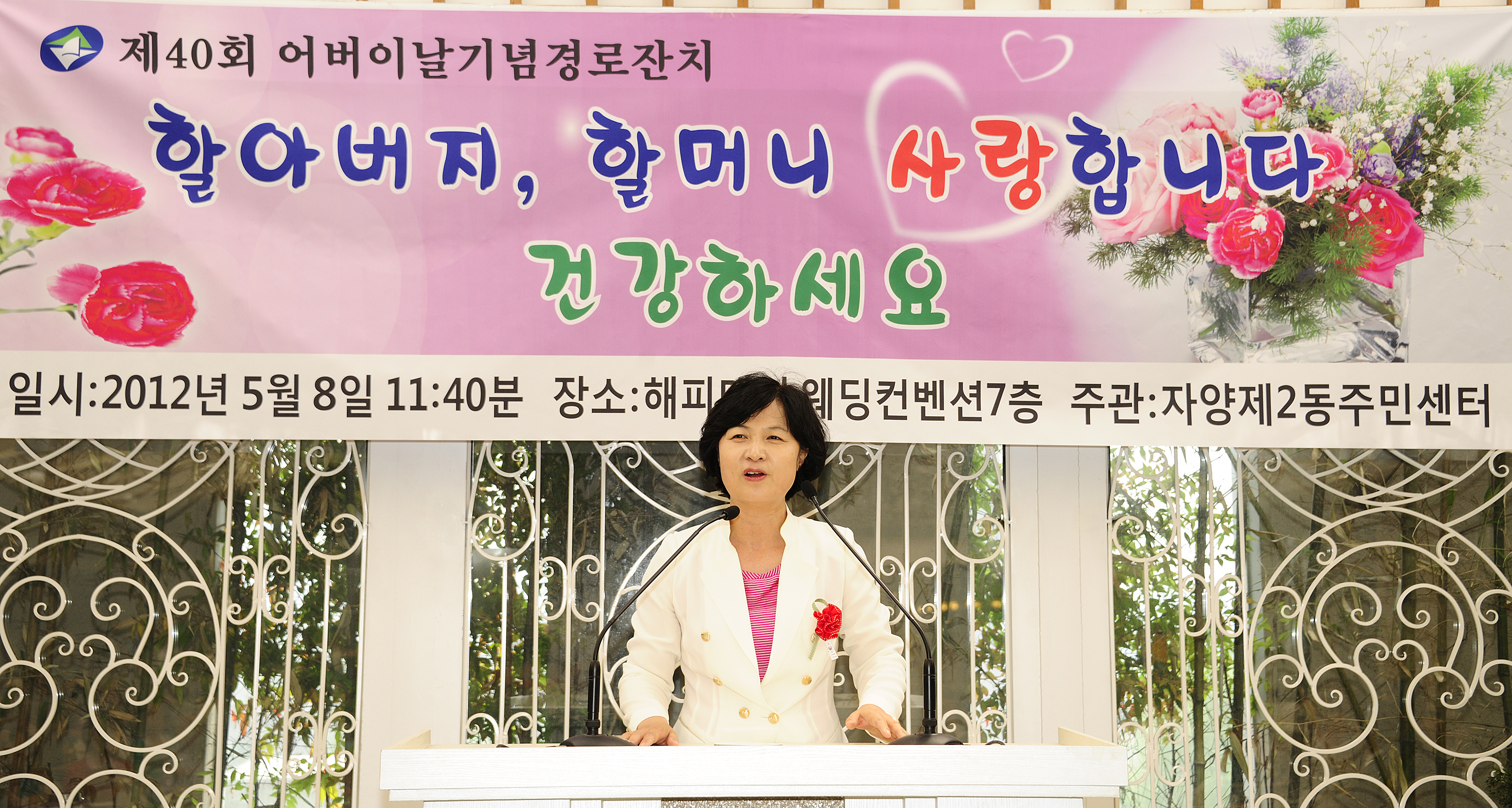 제40회 어버이날 기념 경로잔치 53673.JPG
