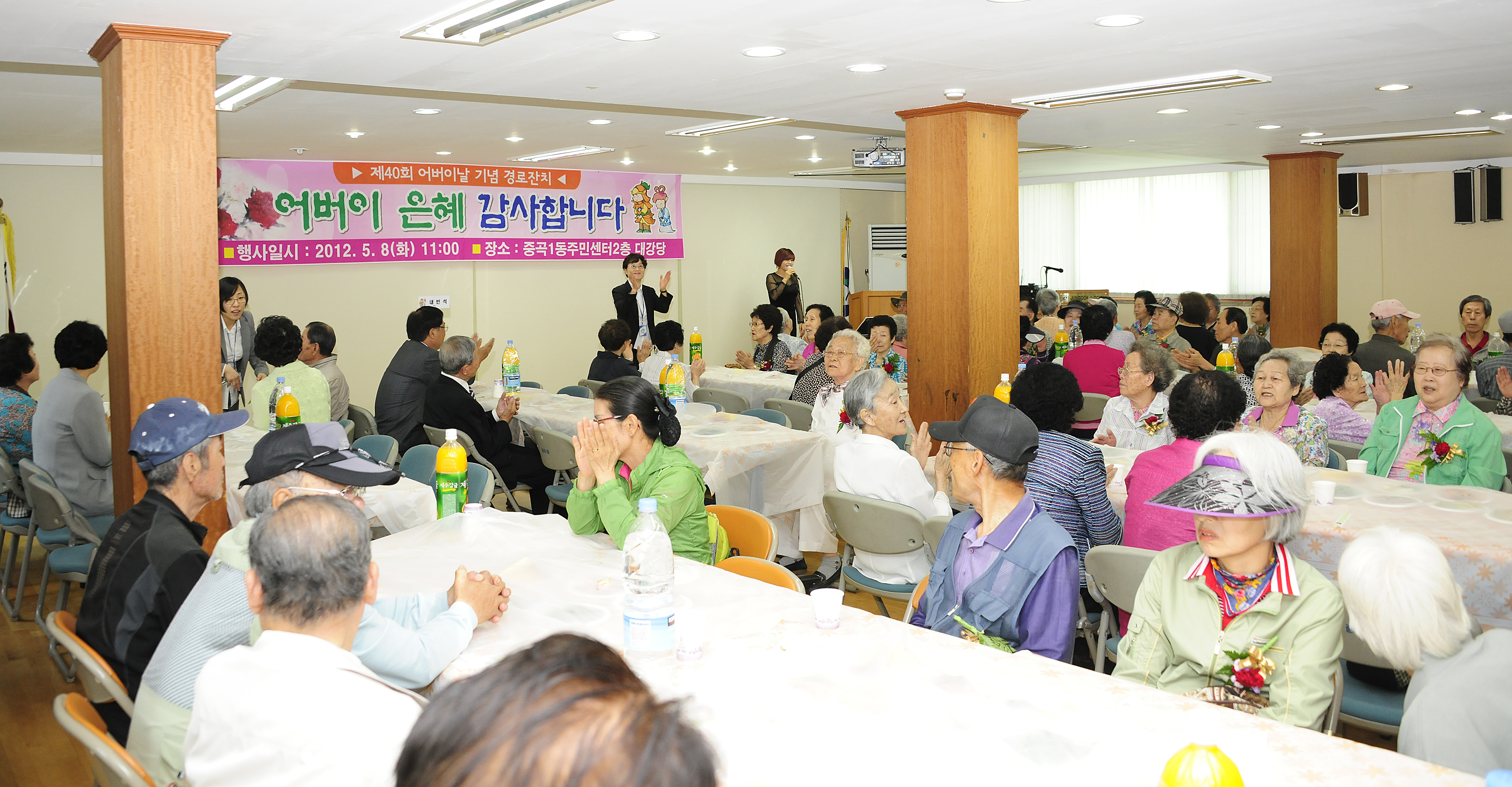 제40회 어버이날 기념 경로잔치 53554.JPG