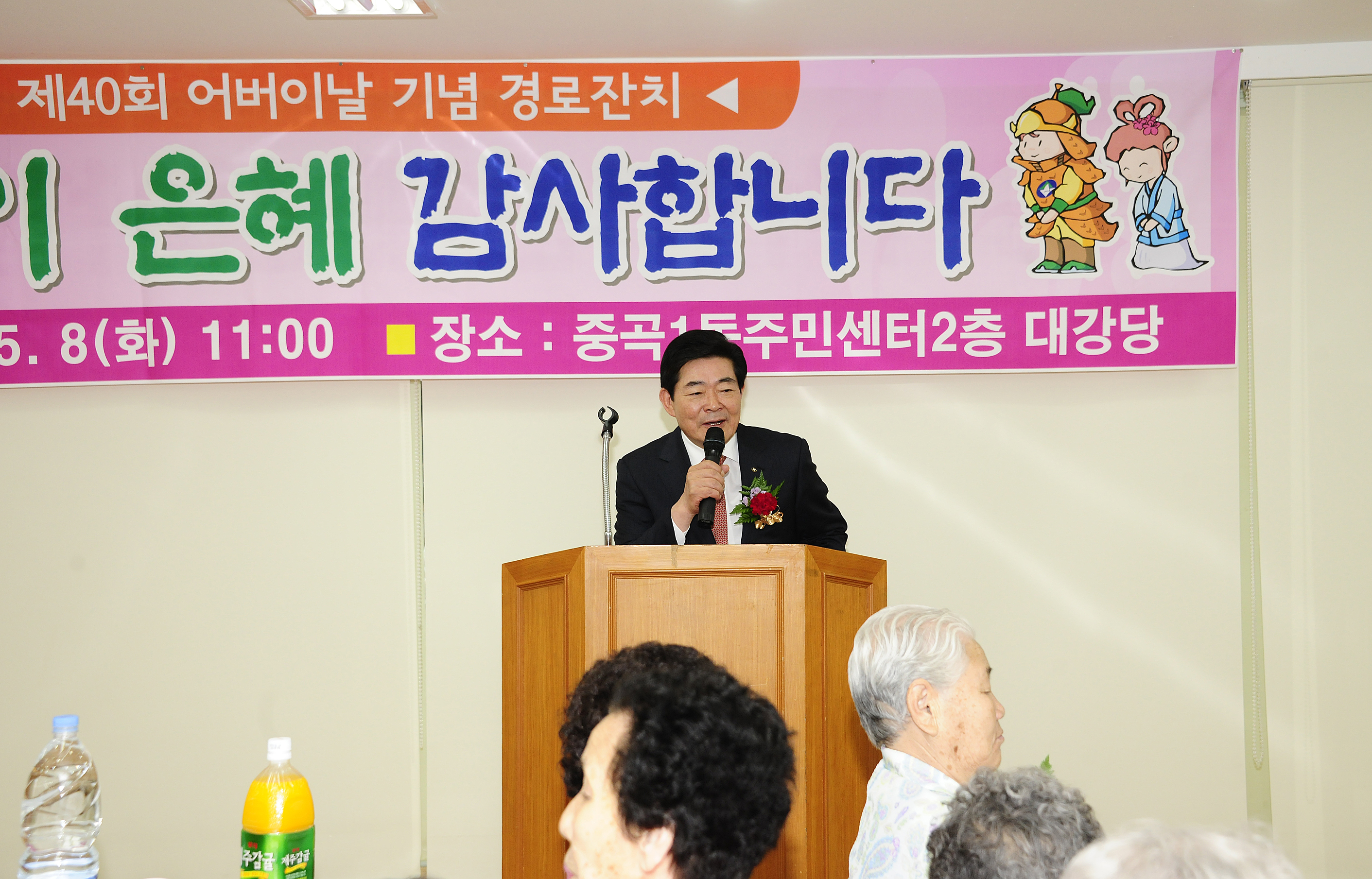제40회 어버이날 기념 경로잔치 53599.JPG