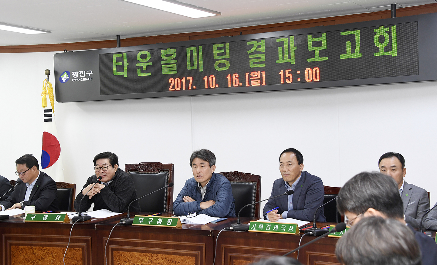 20171016-타운홀 미팅 결과보고회 161999.jpg