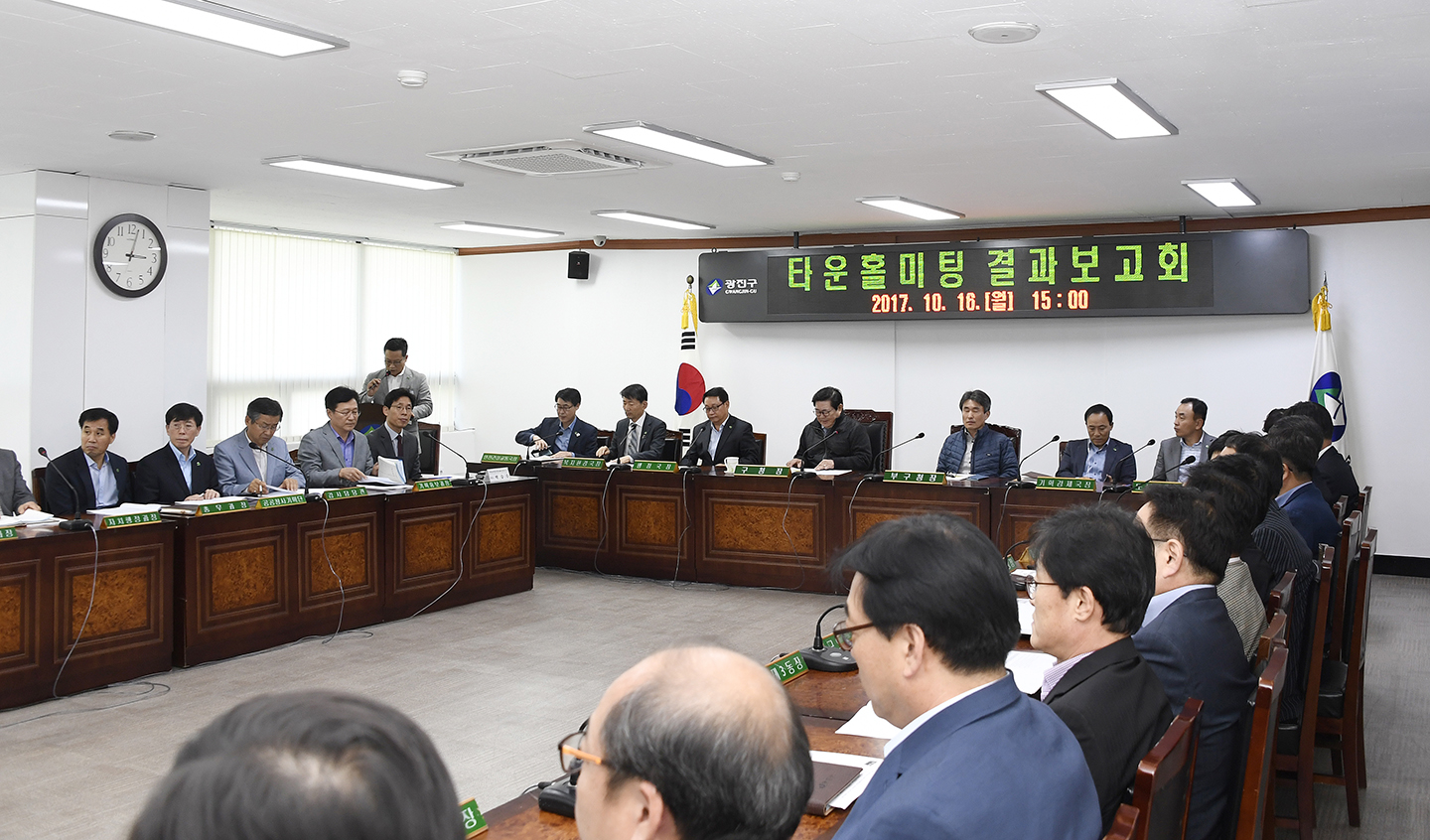 20171016-타운홀 미팅 결과보고회 161988.jpg