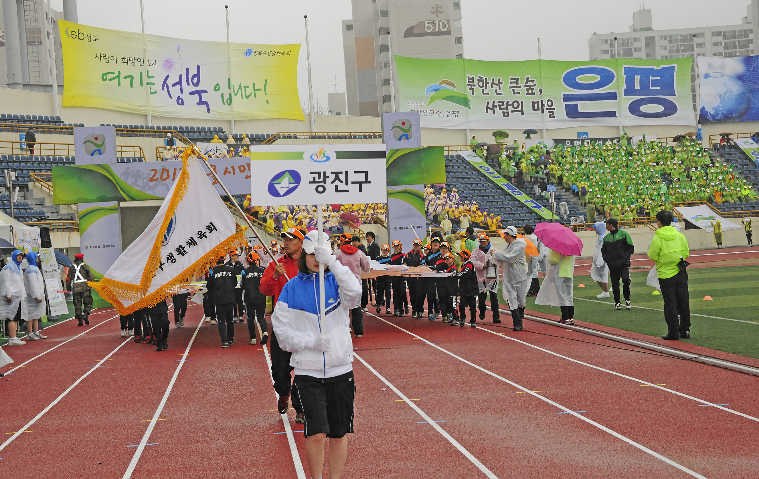 20120422-서울시민 생활체육대회 개회식 52301.JPG