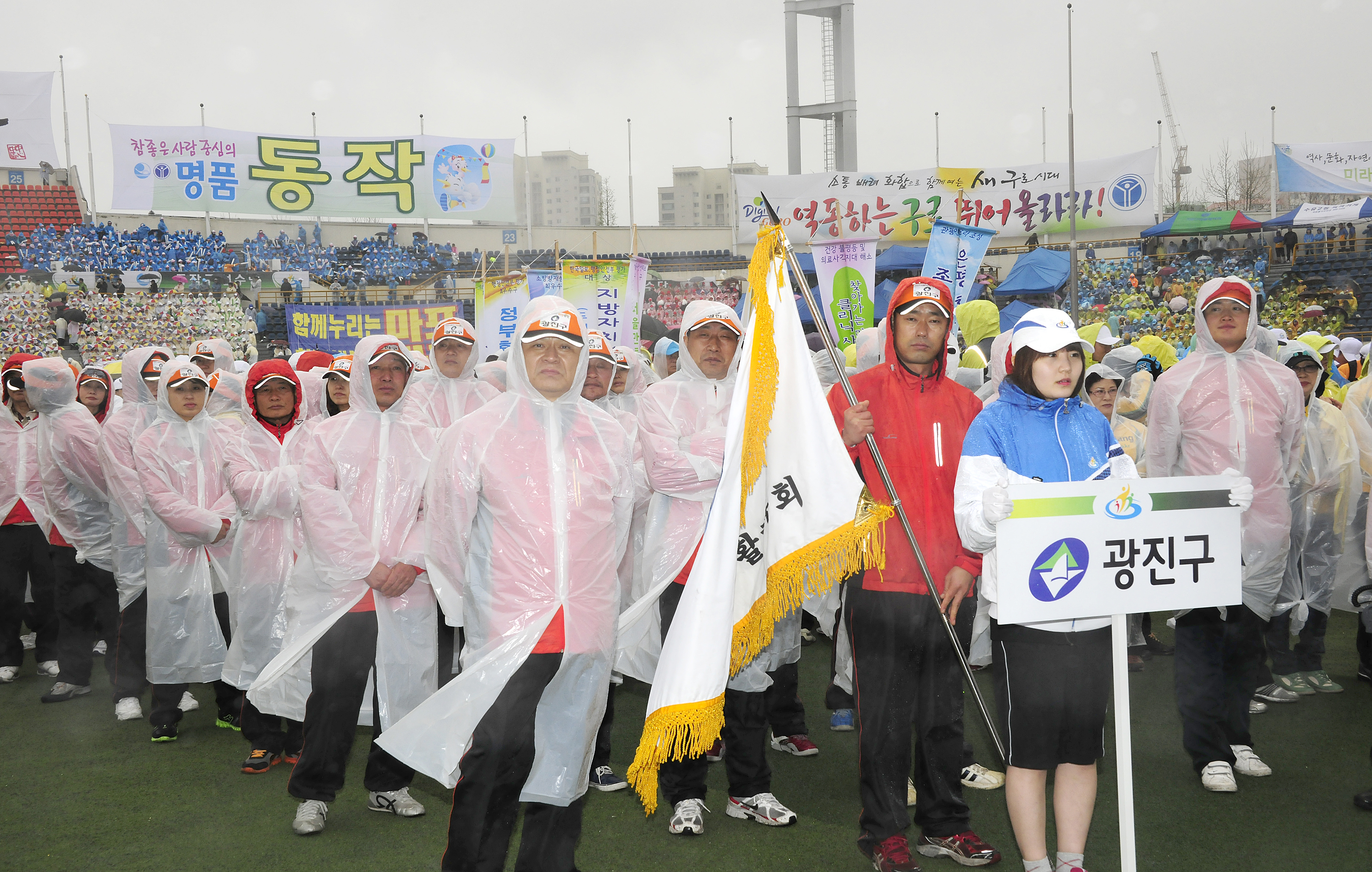 20120422-서울시민 생활체육대회 개회식 52309.JPG