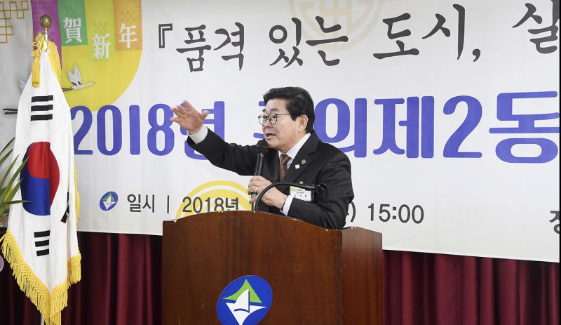 20180131-2018 구의2동 업무보고회 170761.jpg