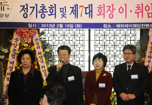 20130219-법무부범죄예방위원회 정기총회 71229.JPG