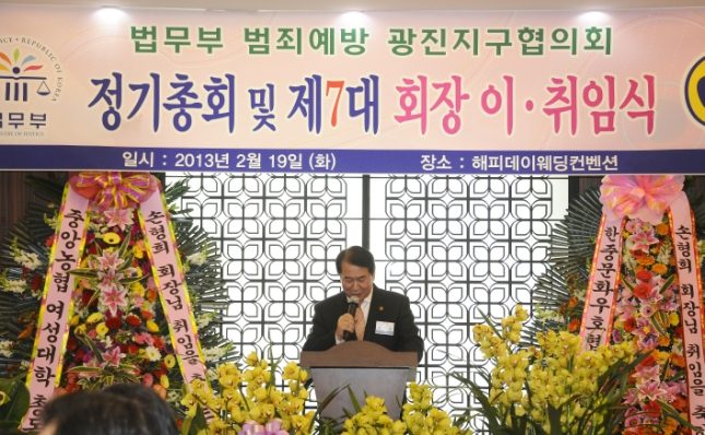 20130219-법무부범죄예방위원회 정기총회 71214.JPG