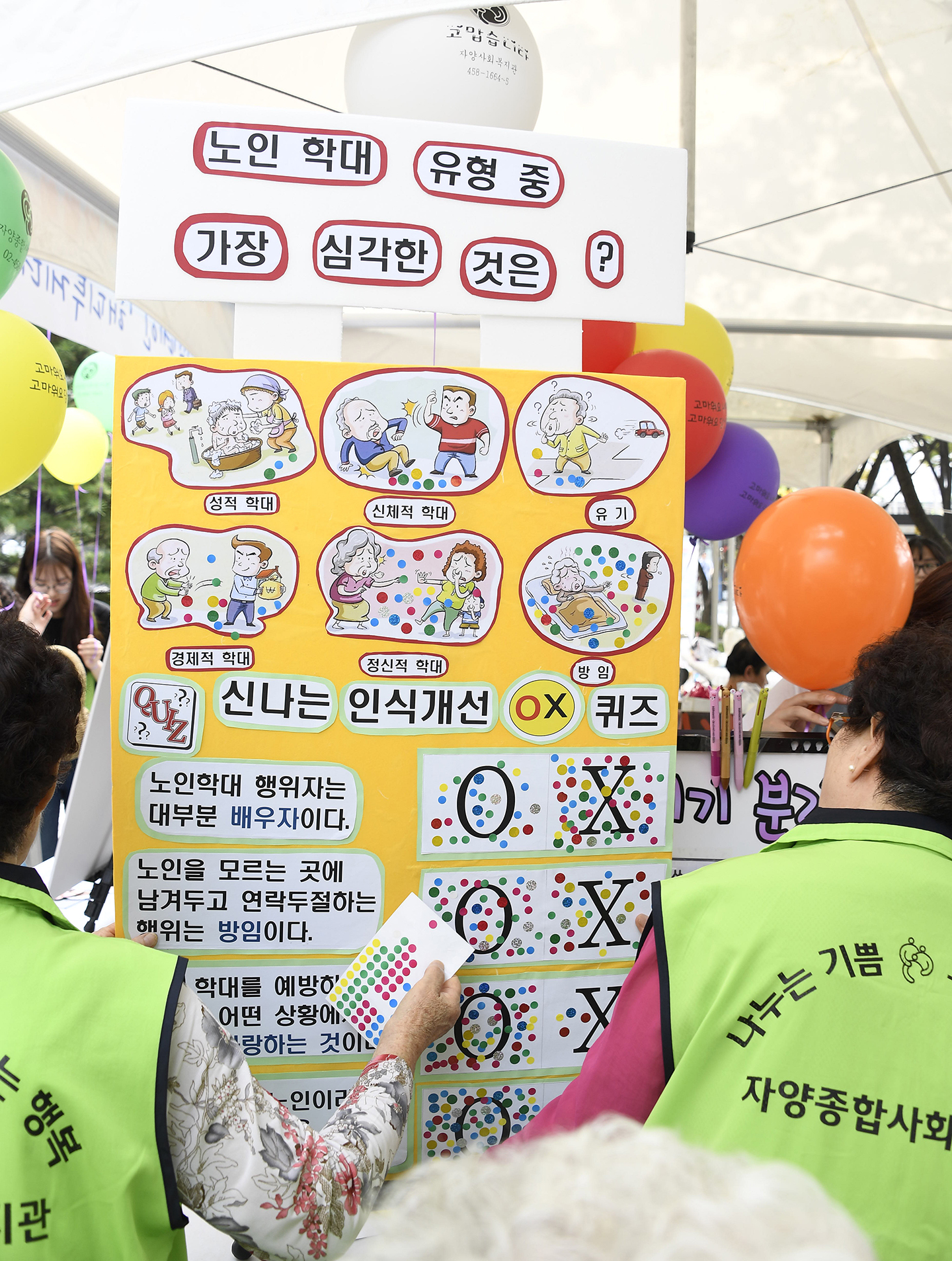 20170907-제18회 사회복지의 날 기념 복지박람회 160111.jpg