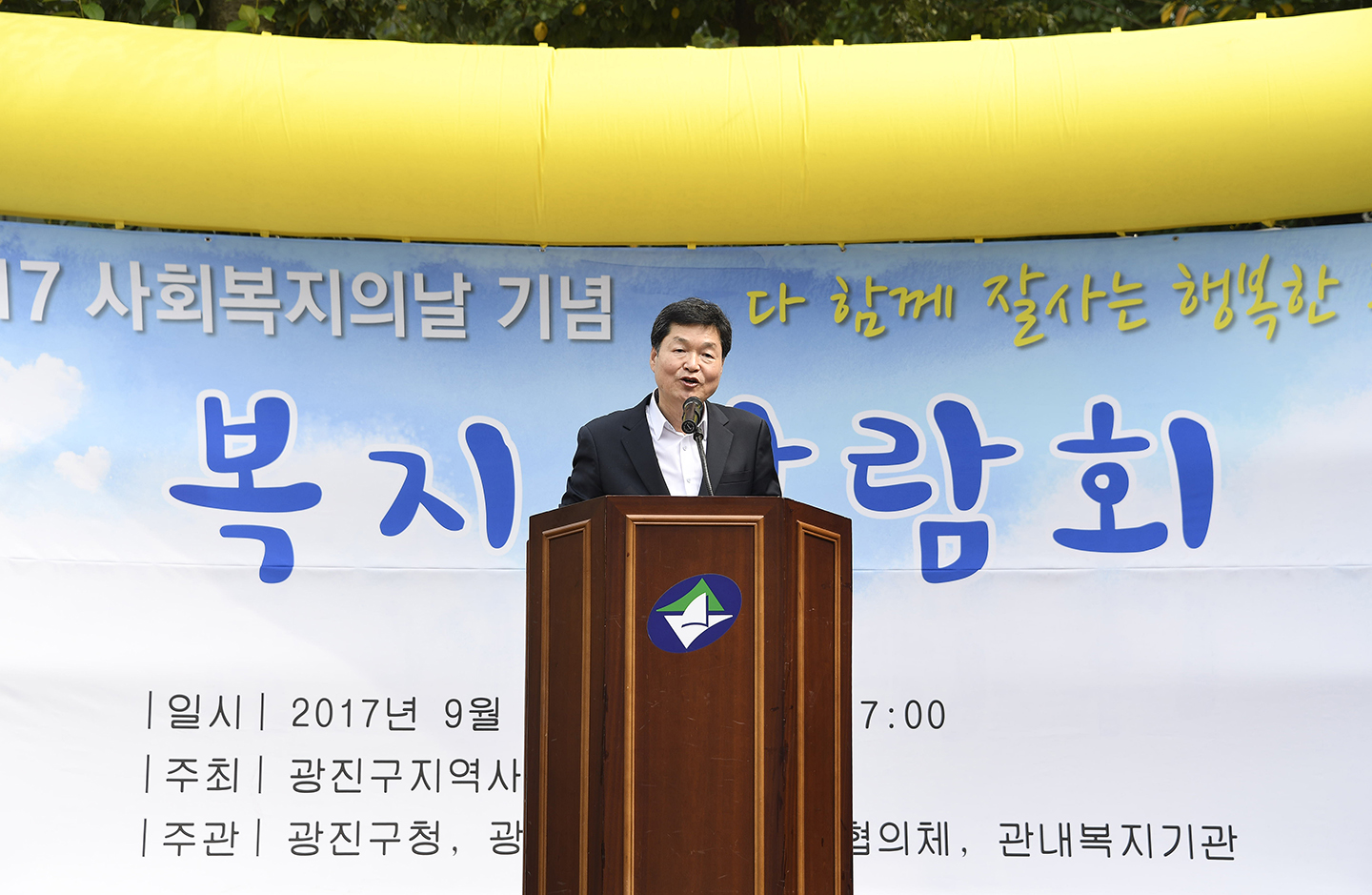20170907-제18회 사회복지의 날 기념 복지박람회 160128.jpg