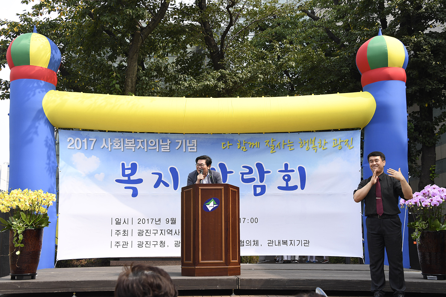20170907-제18회 사회복지의 날 기념 복지박람회 160131.jpg
