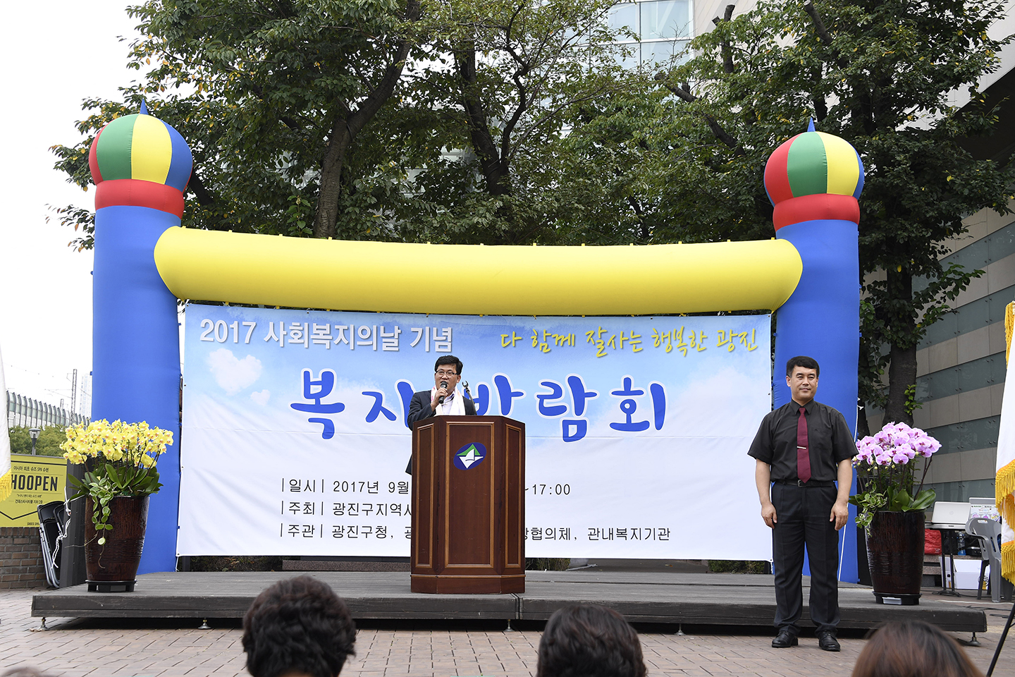 20170907-제18회 사회복지의 날 기념 복지박람회 160134.jpg