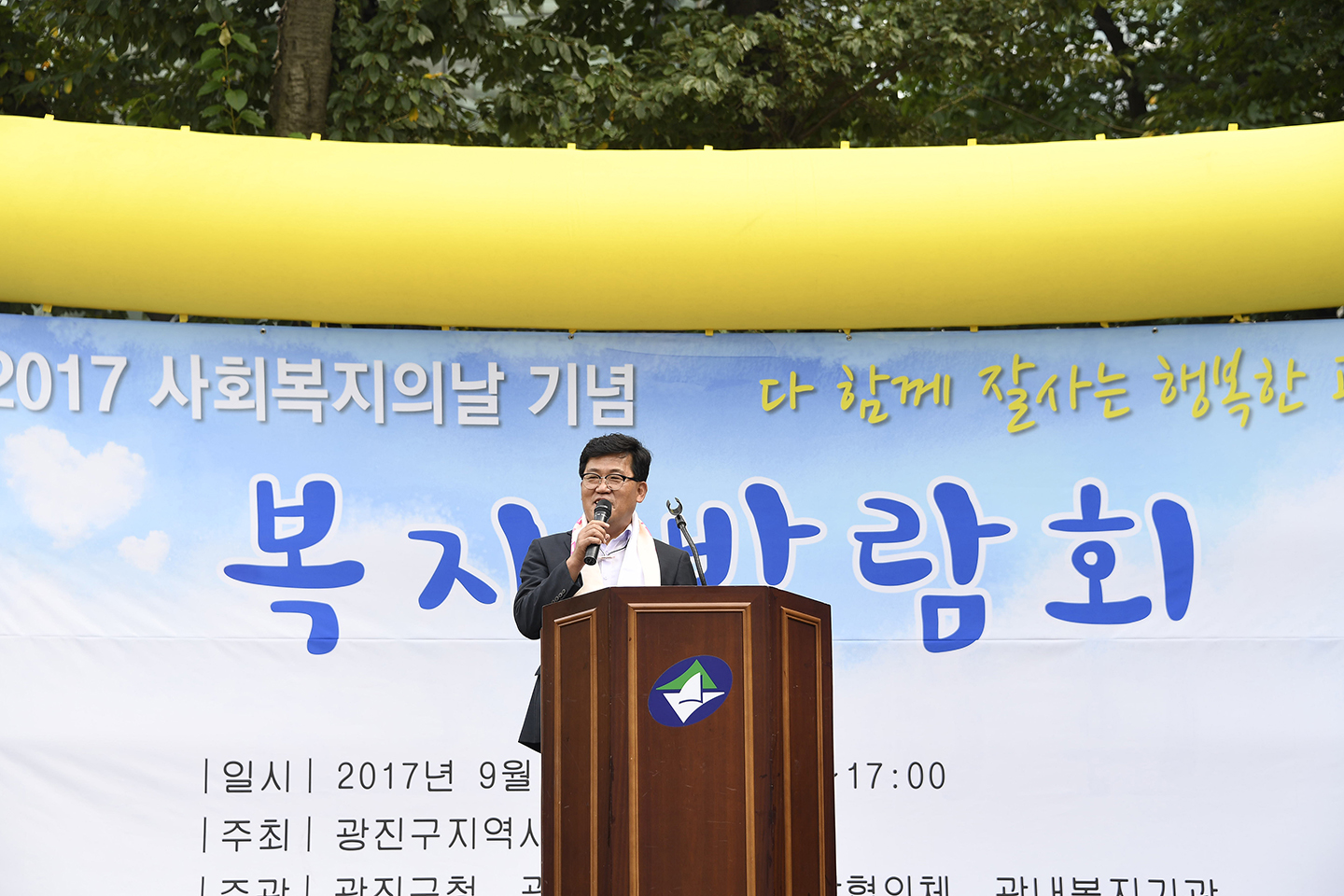20170907-제18회 사회복지의 날 기념 복지박람회 160135.jpg