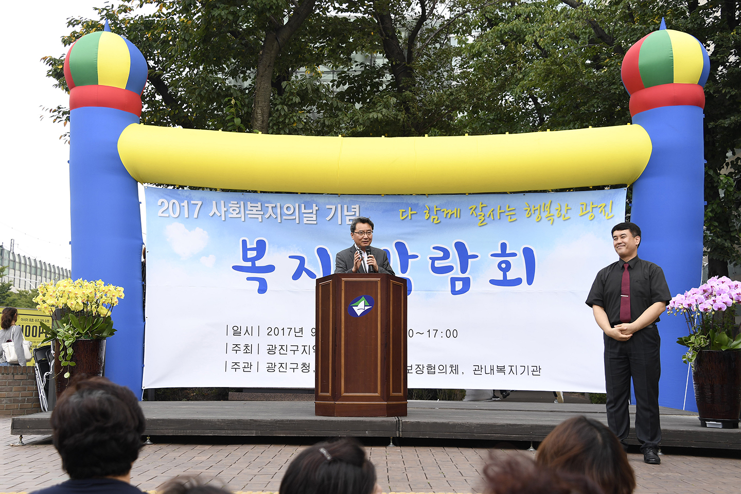 20170907-제18회 사회복지의 날 기념 복지박람회 160136.jpg