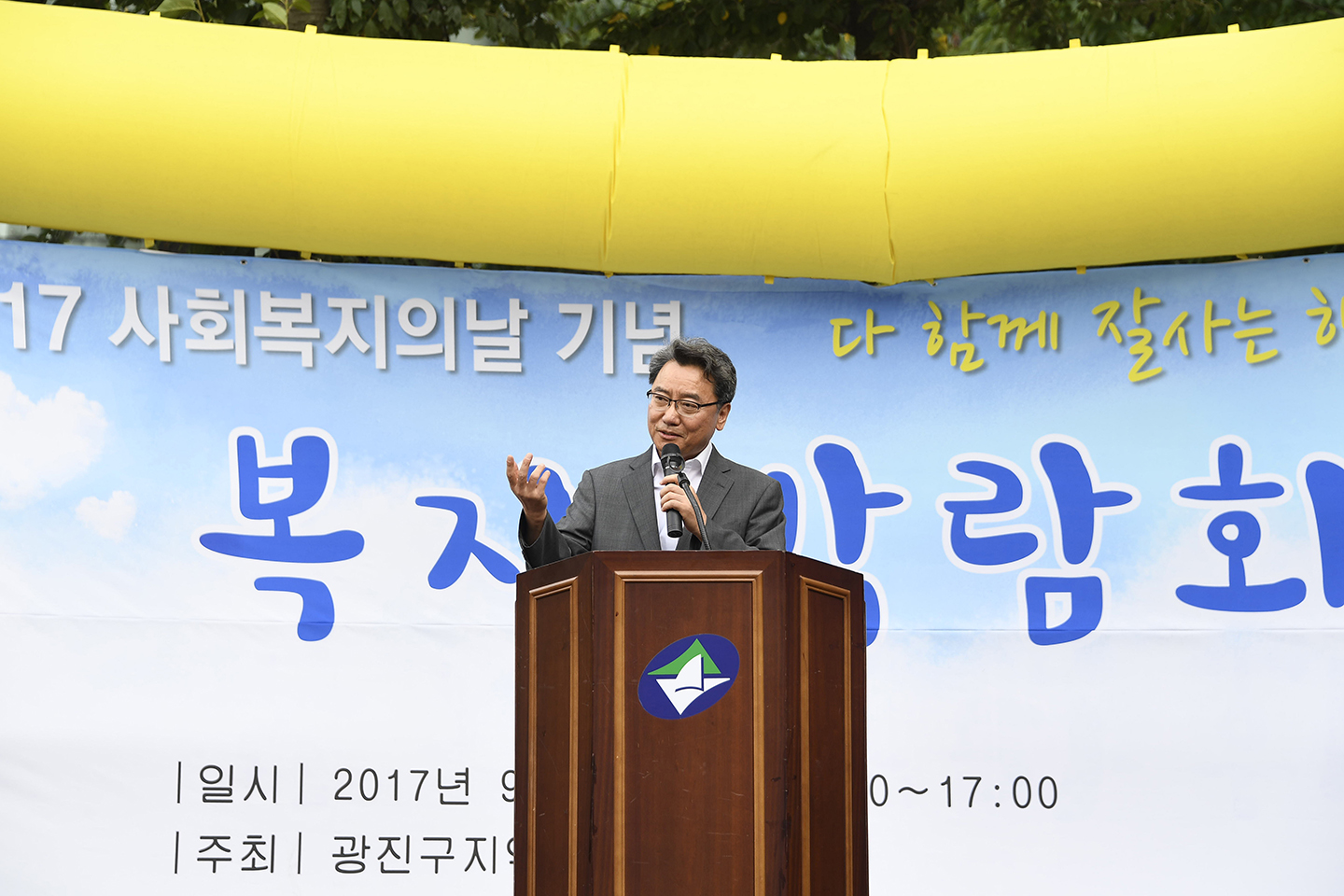 20170907-제18회 사회복지의 날 기념 복지박람회 160137.jpg