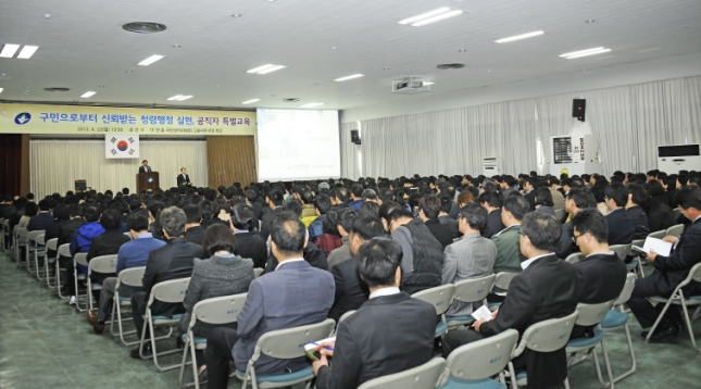 20130422-청렴행정 실현 공직자 특별교육 75275.JPG