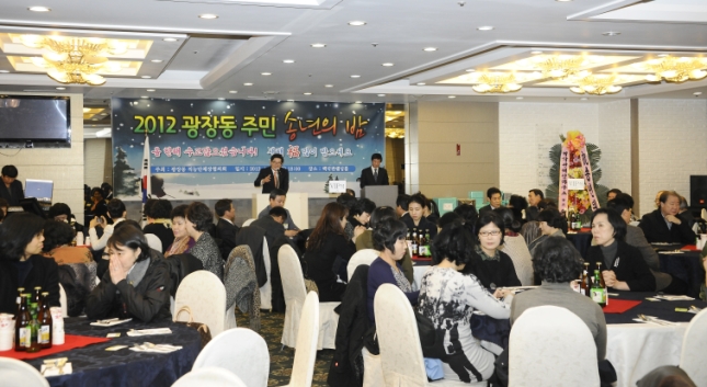 20121221-광장동 직능단체 연합회 송년회 67024.JPG