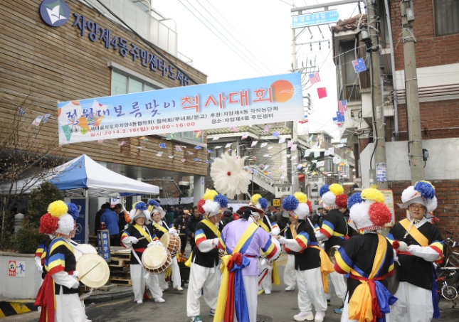 20140215-정월 대보름맞이 척사대회