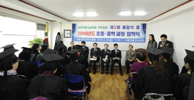20160226-세종한글교육센터 졸업식 134471.JPG