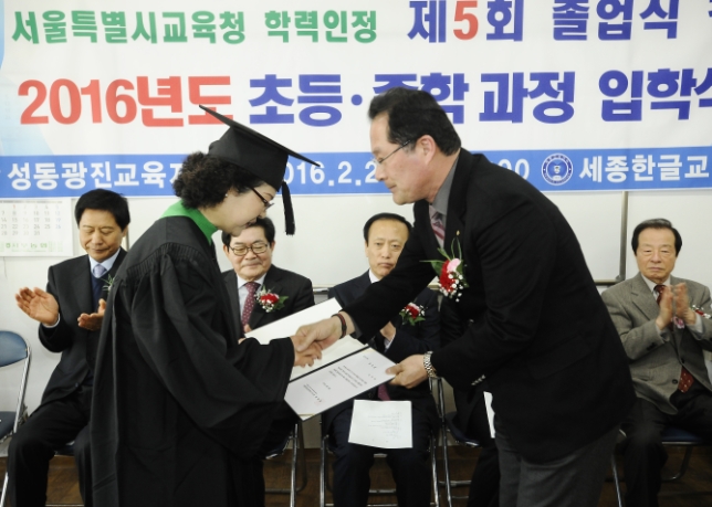 20160226-세종한글교육센터 졸업식 134490.JPG