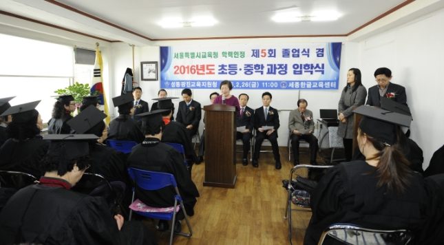 20160226-세종한글교육센터 졸업식 134503.JPG