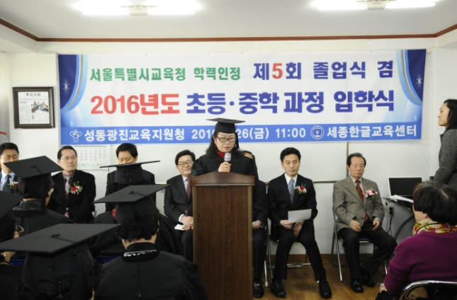 20160226-세종한글교육센터 졸업식 134504.JPG