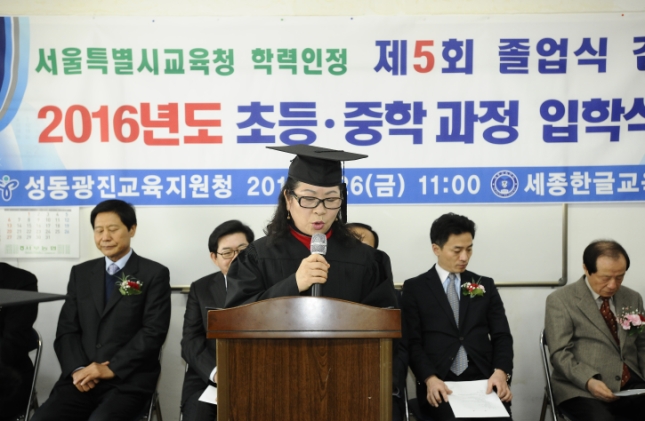 20160226-세종한글교육센터 졸업식 134506.JPG