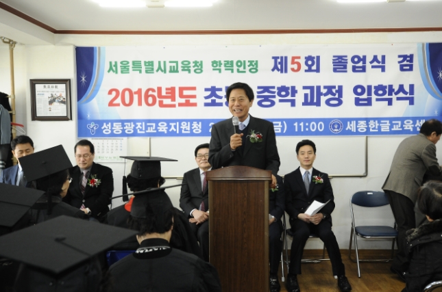 20160226-세종한글교육센터 졸업식 134509.JPG