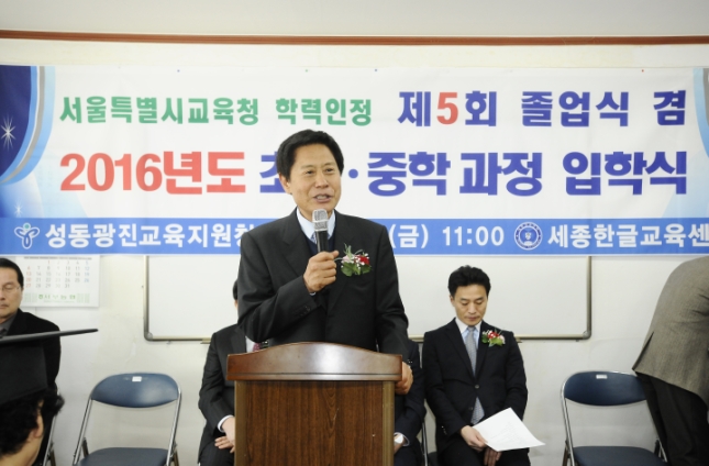 20160226-세종한글교육센터 졸업식 134510.JPG