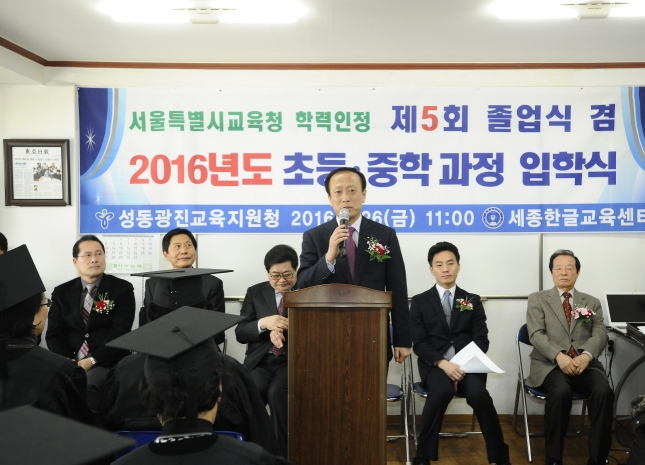 20160226-세종한글교육센터 졸업식 134515.JPG