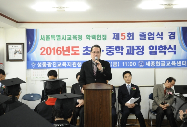 20160226-세종한글교육센터 졸업식 134517.JPG