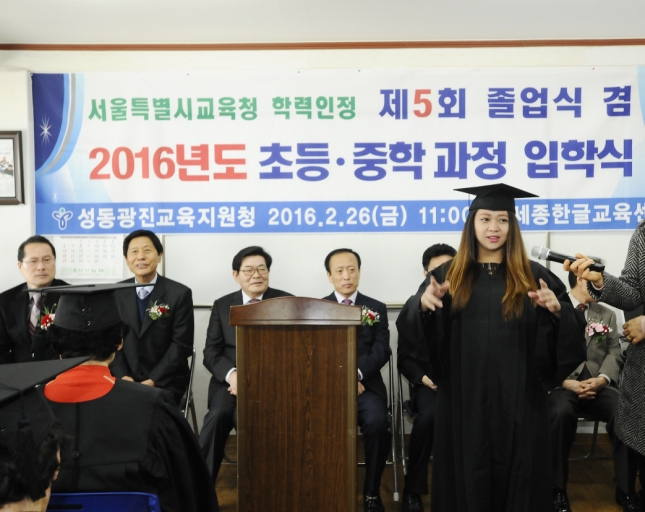 20160226-세종한글교육센터 졸업식 134519.JPG