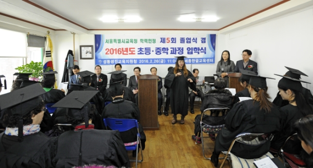 20160226-세종한글교육센터 졸업식 134524.JPG