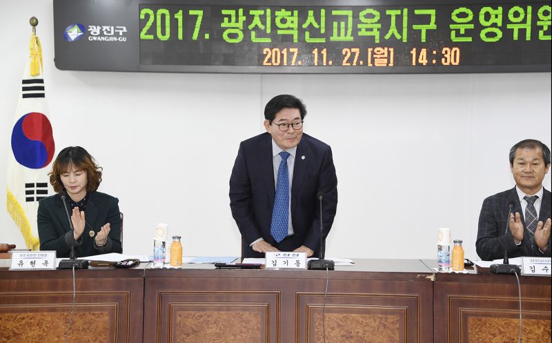 20171127-광진교육혁신지구 운영위원회 165234.jpg