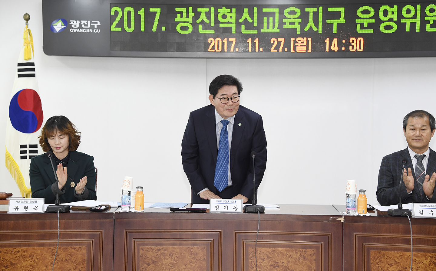 20171127-광진교육혁신지구 운영위원회 165234.jpg