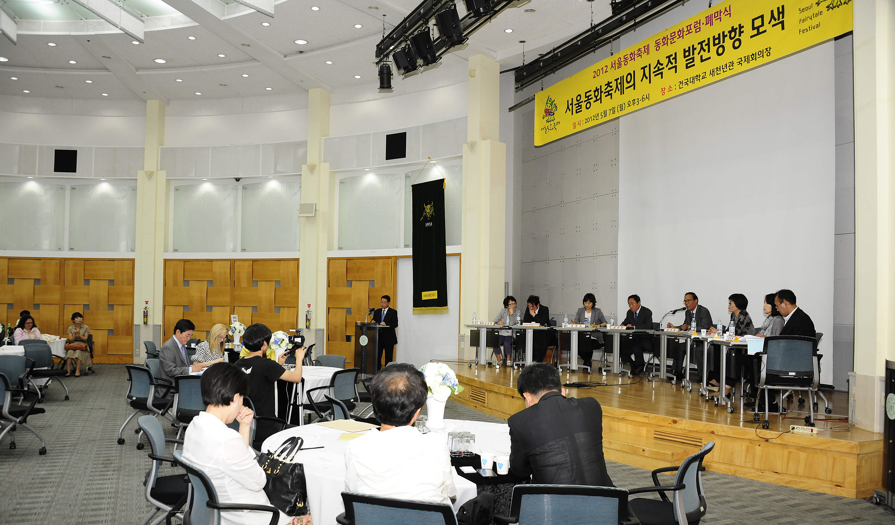20120507-서울동화축제 동화문화포럼 53519.JPG