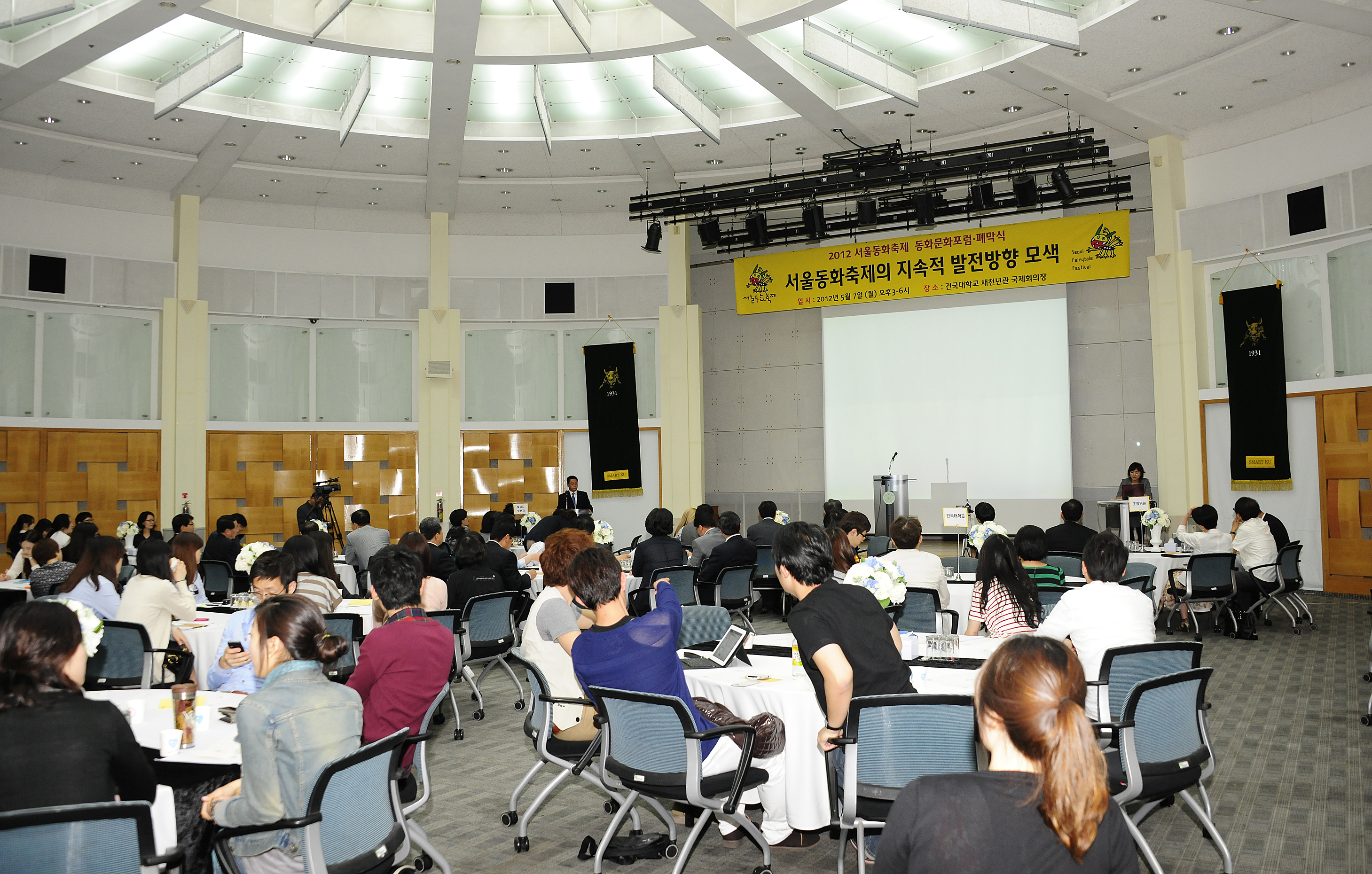 20120507-서울동화축제 동화문화포럼 53467.JPG