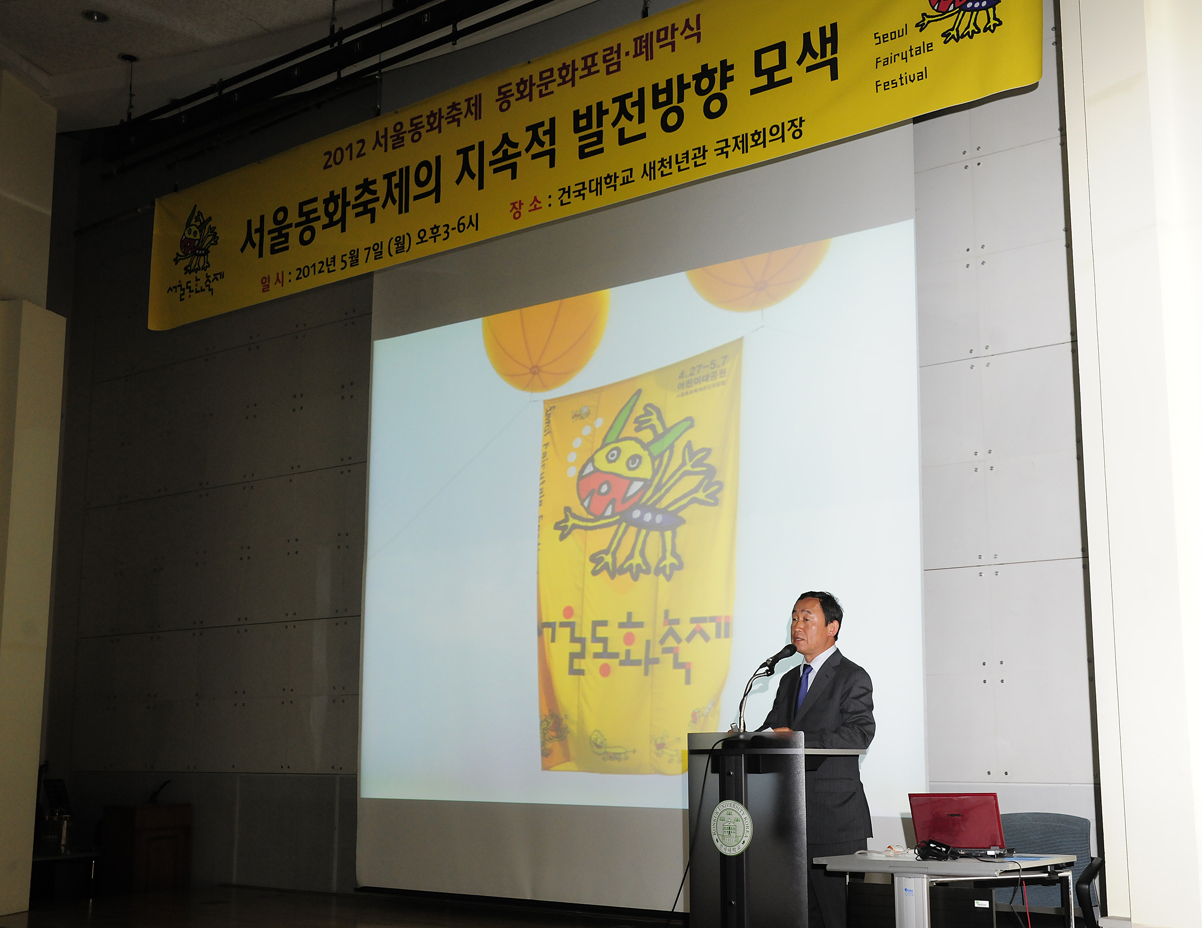 20120507-서울동화축제 동화문화포럼 53494.JPG