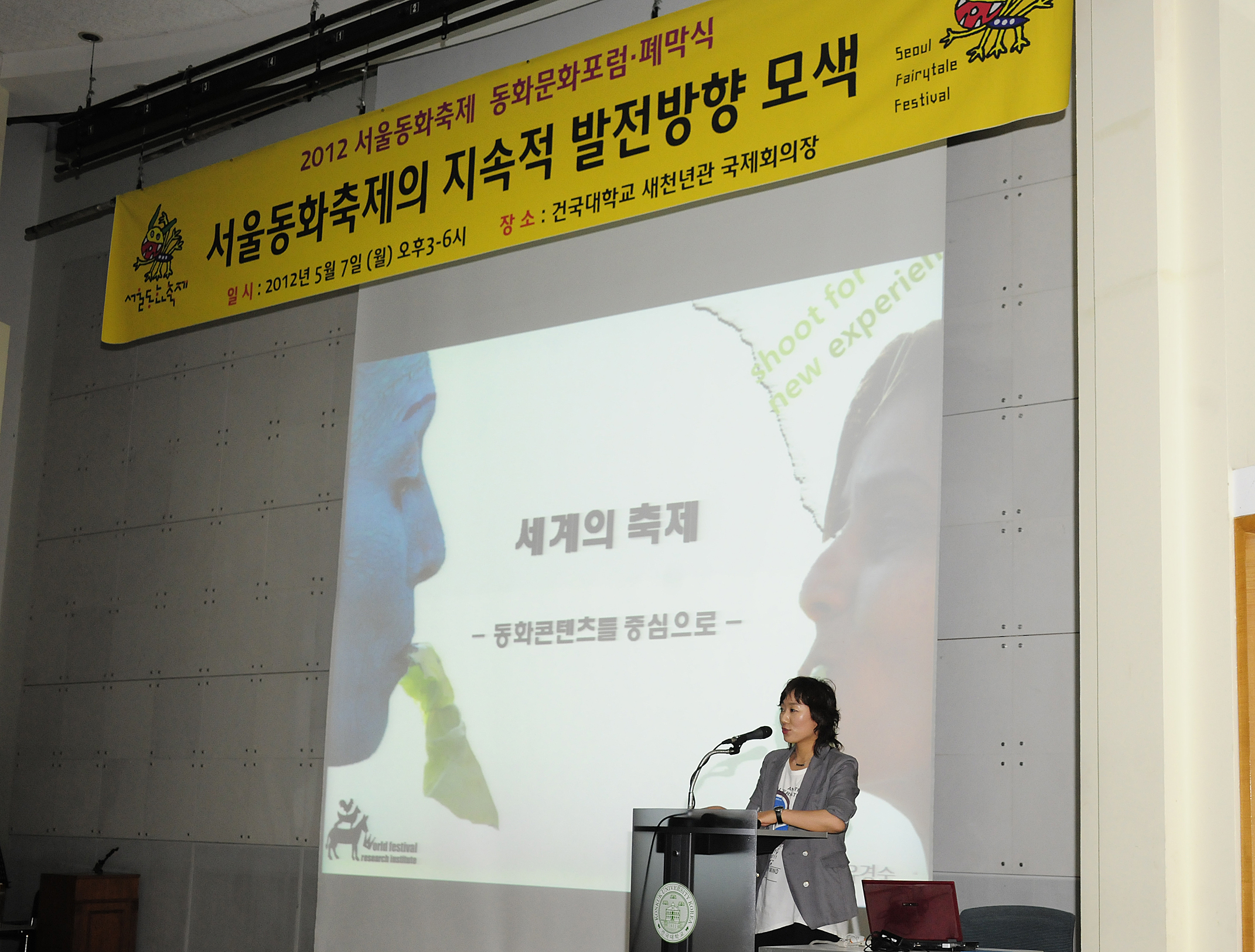 20120507-서울동화축제 동화문화포럼 53497.JPG