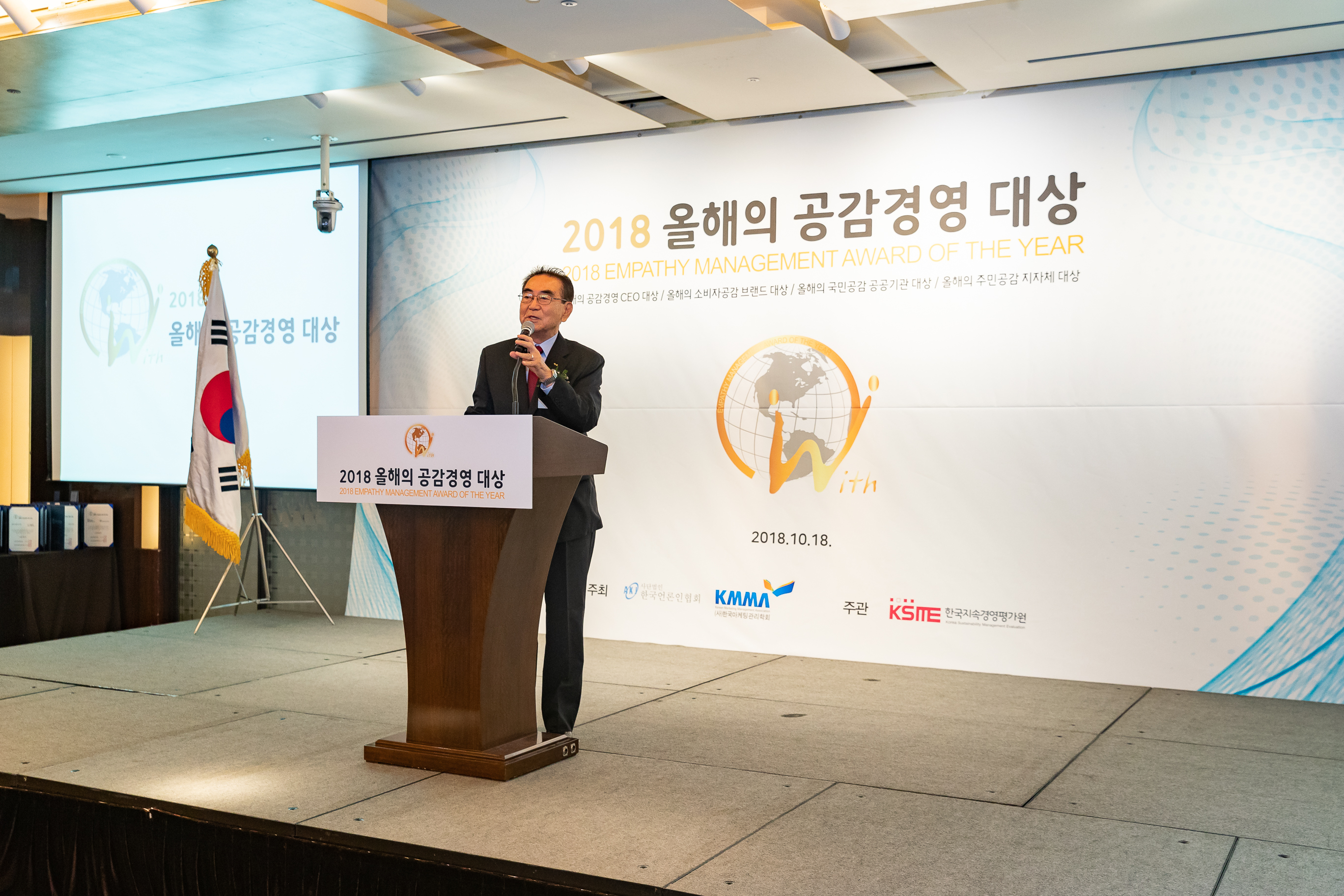 20181018-올해의 공감경영 대상 177501.jpg