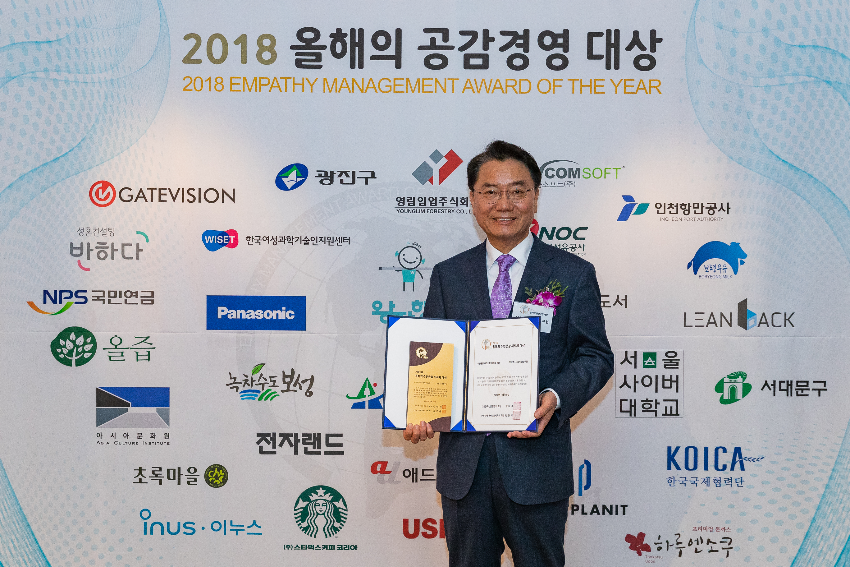 20181018-올해의 공감경영 대상 177508.jpg