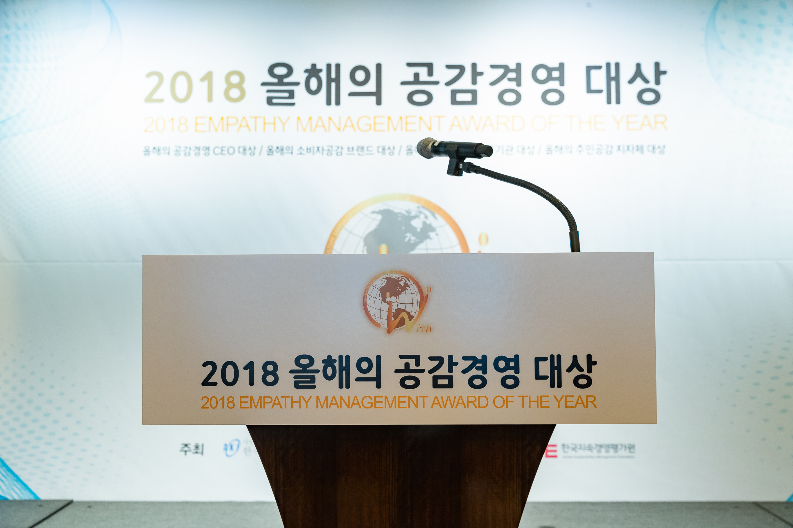 20181018-올해의 공감경영 대상 177492.jpg