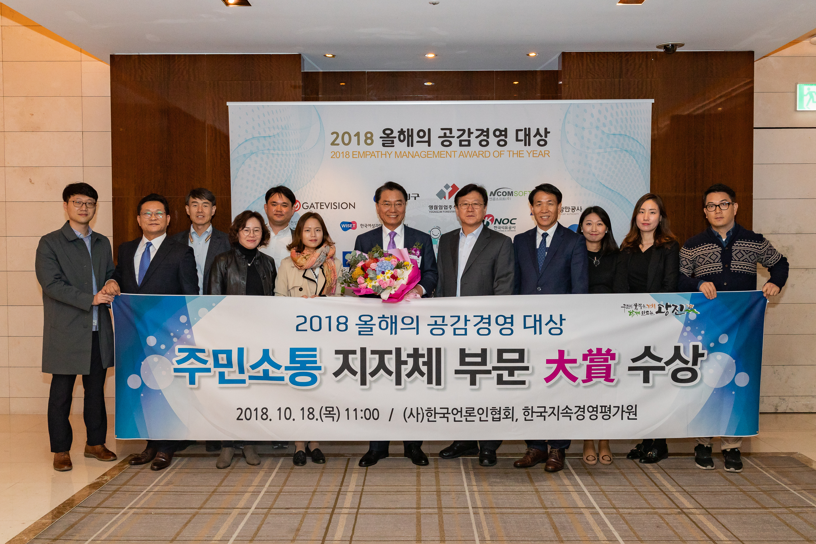 20181018-올해의 공감경영 대상 177499.jpg